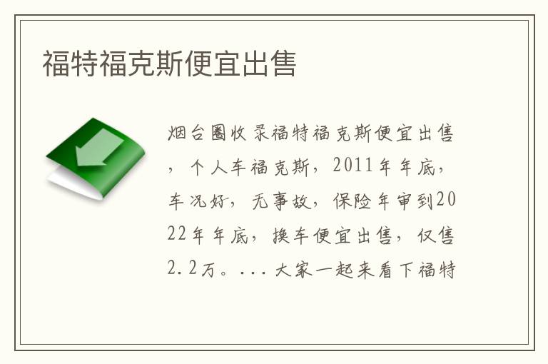 福特?？怂贡阋顺鍪?></a></div><div   id=